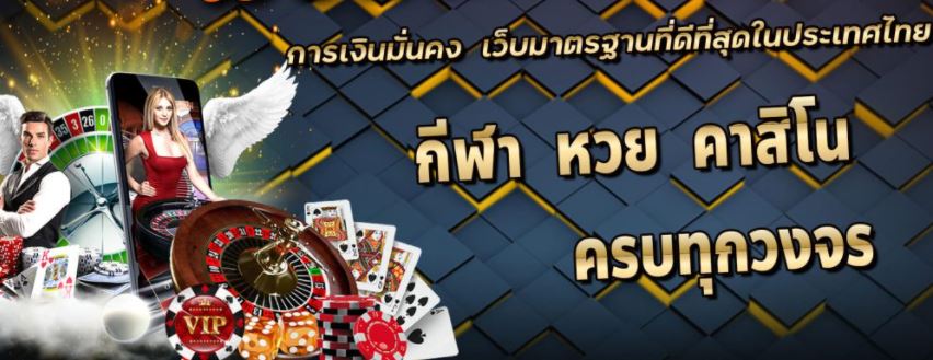 เว็บพนันออนไลน์