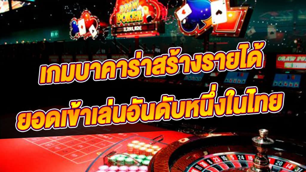 เว็บบาคาร่า