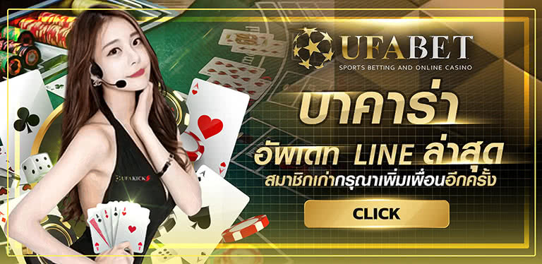 บาคาร่า UFABET