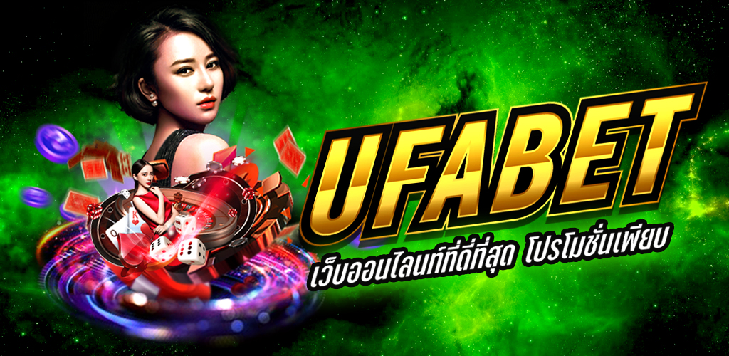 UFA168 ทางเข้า UFABET