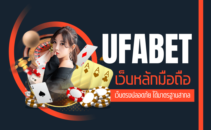 UFABET AUTO