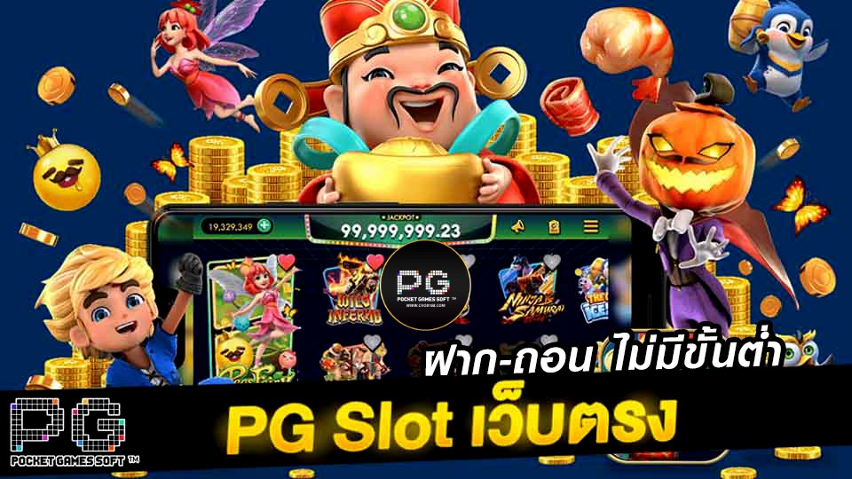 PAY69 สล็อต